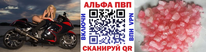 как найти   Кондрово  APVP Crystall 
