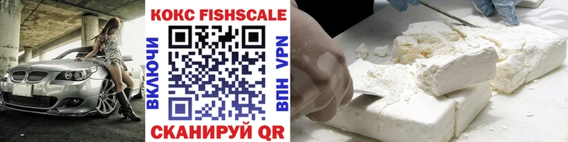 сайты даркнета Telegram  Кондрово  КОКАИН Fish Scale 