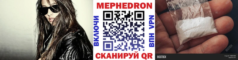 Мефедрон мяу мяу  Кондрово 
