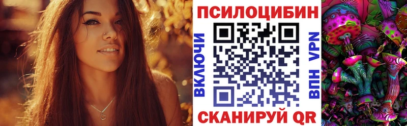Псилоцибиновые грибы Magic Shrooms  Кондрово 